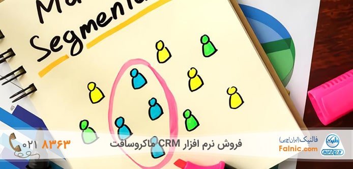 انتخاب مشتریان سرنخ برای تبدیل آن ها به فرصت تجاری انتخاب مشتریان سرنخ برای تبدیل آن ها به فرصت تجاری