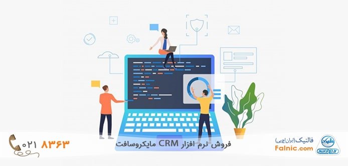 ابزار مدیر فروش