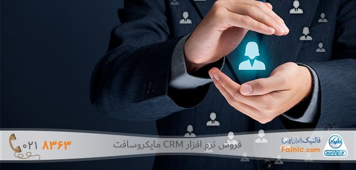 دادن حس مهم بودن به مشتری