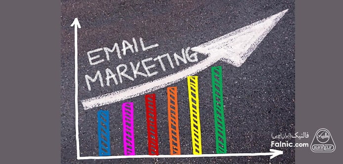 افزایش بازدهی کمپین های ایمیل مارکتینگ