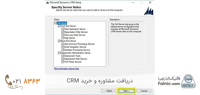 مرحله نه از نصب Microsoft Dynamics 365 version 9