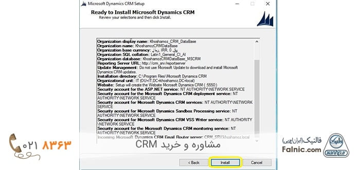 مرحله هجده از نصب Microsoft Dynamics 365 version 9 مرحله هجده از نصب Microsoft Dynamics 365 version 9