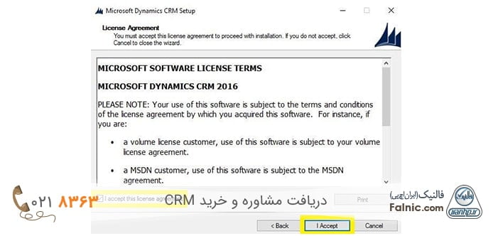 مرحله پنج از نصب Microsoft version 9