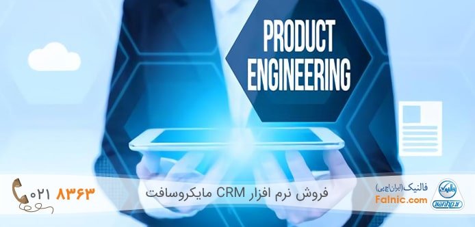 نرم افزار مدیریت چرخه محصول