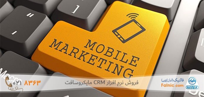 بازاریابی پیامکی