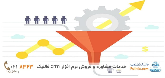 تبدیل بازدیدکننده سایت به سرنخ فروش تبدیل بازدیدکننده سایت به سرنخ فروش