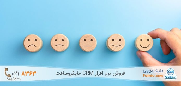 اهمیت انتخاب سوال در اندازه گیری شاخص تلاش مشتری