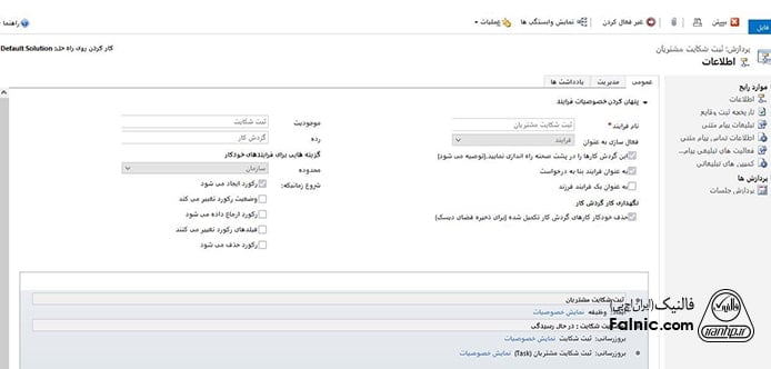 نمونه گردش کار نرم افزار سی آر ام نمونه گردش کار نرم افزار سی آر ام