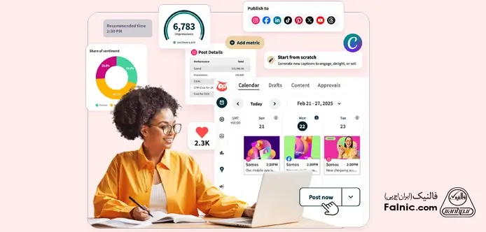 نرمافزار مدیریت شبکههای اجتماعی برای بهبود فعالیتهای بازاریابی نرمافزار مدیریت شبکههای اجتماعی برای بهبود فعالیتهای بازاریابی