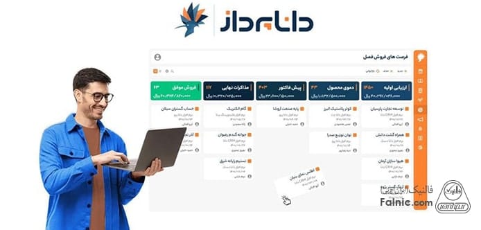 سی آر ام دانا پرداز سی آر ام دانا پرداز