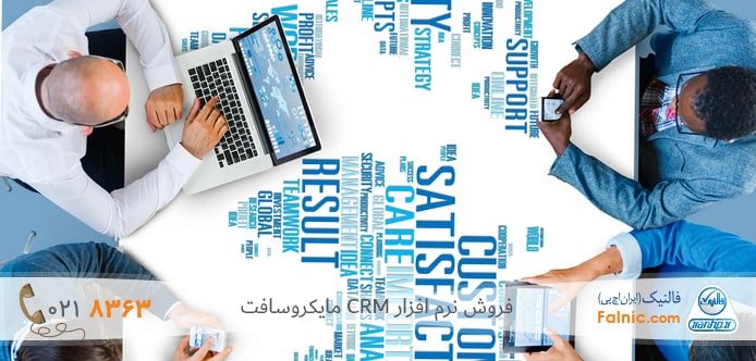 همکاری تیم فروش و خدمات پس از فروش همکاری تیم فروش و خدمات پس از فروش