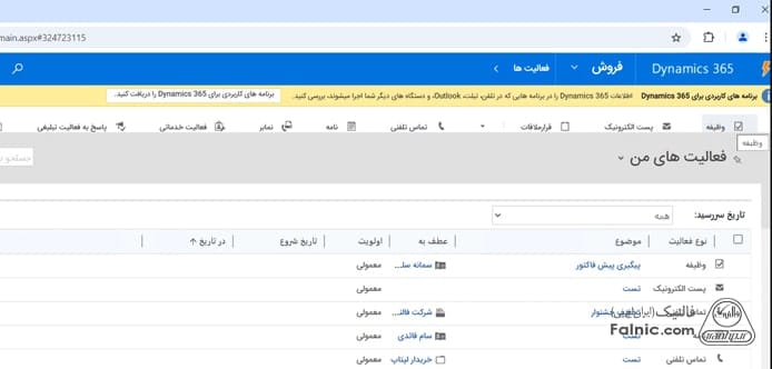 ساخت وظیفه برای تماس با مشتری در مایکروسافت crm ساخت وظیفه برای تماس با مشتری در مایکروسافت crm