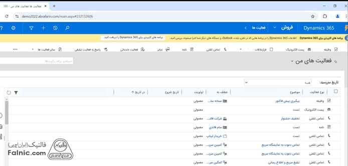 مشاهده فعالیت پیگیری ایجادشده مشاهده فعالیت پیگیری ایجادشده