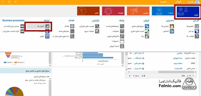 مرحله اول ساخت گزارش ویزارد