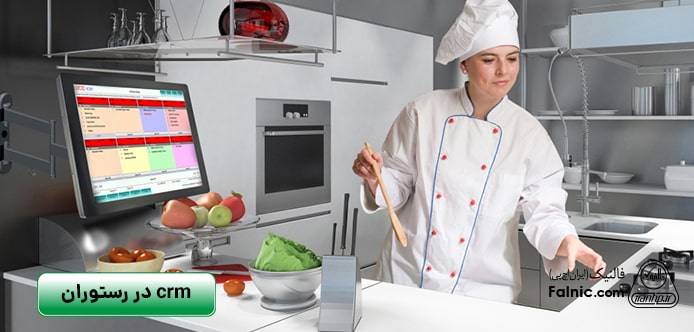 crm در رستوران