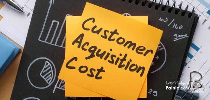 اهمیت هزینه جذب مشتری (CAC) اهمیت هزینه جذب مشتری (CAC)