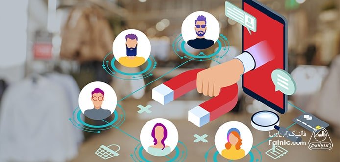 سبکهای مختلف ایجاد مشتریان وفادار سبکهای مختلف ایجاد مشتریان وفادار