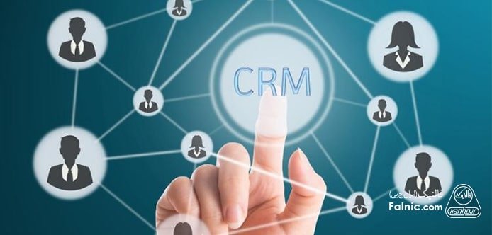 نرم افزار مدیریت ارتباط با مشتری