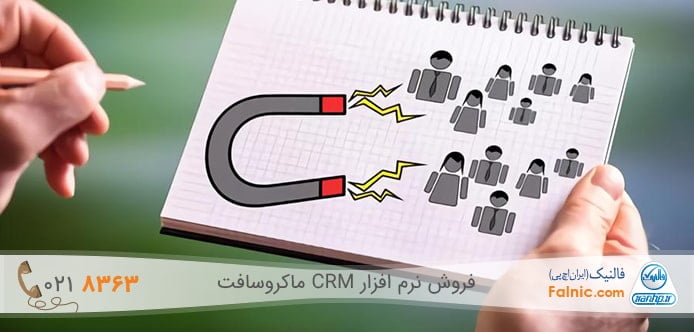 جذب و نگهداشت مشتری جدید و قدیمی