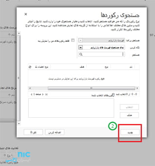 کمپین های بازاریابی در CRM کمپین های بازاریابی در CRM