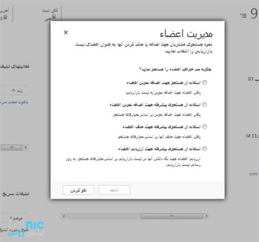 کمپین های بازاریابی در CRM کمپین های بازاریابی در CRM
