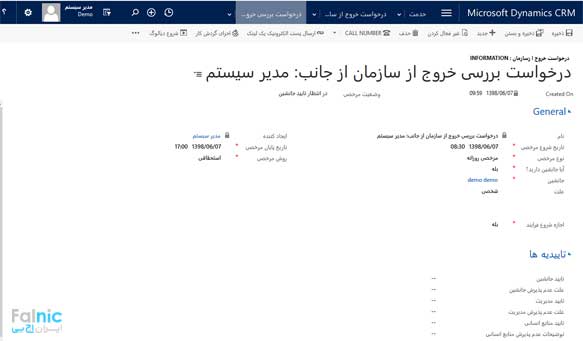 ثبت مرخصی در CRM ثبت مرخصی در CRM