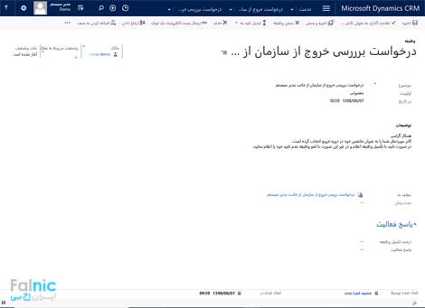 ثبت مرخصی در CRM ثبت مرخصی در CRM