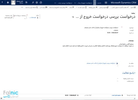ثبت مرخصی در CRM ثبت مرخصی در CRM