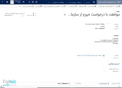 ثبت مرخصی در CRM ثبت مرخصی در CRM