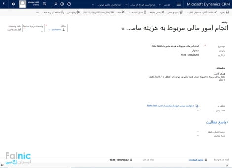 ثبت مرخصی در CRM ثبت مرخصی در CRM
