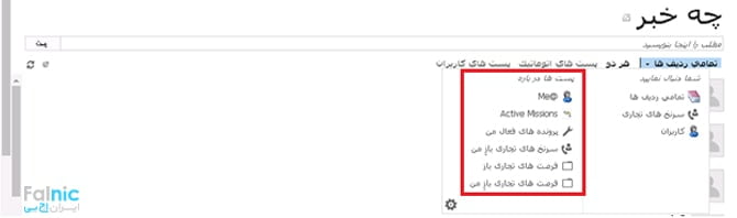 قابلیت پست در crm