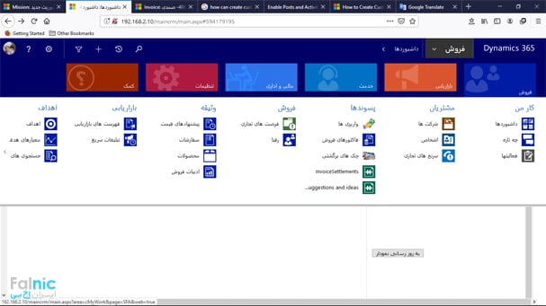 قابلیت پست در crm
