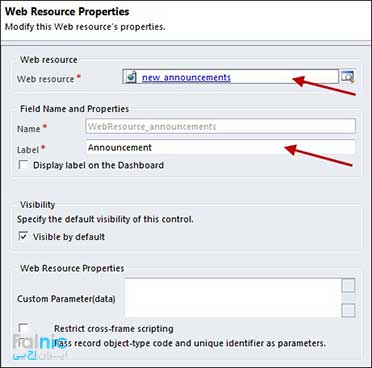 اضافه کردن اعلان به داشبورد در CRM اضافه کردن اعلان به داشبورد در CRM