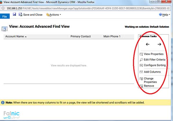 سفارشی سازی موجودیت ها در CRM