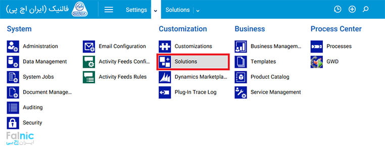 تعریف Solution در Microsoft Dynamics CRM تعریف Solution در Microsoft Dynamics CRM