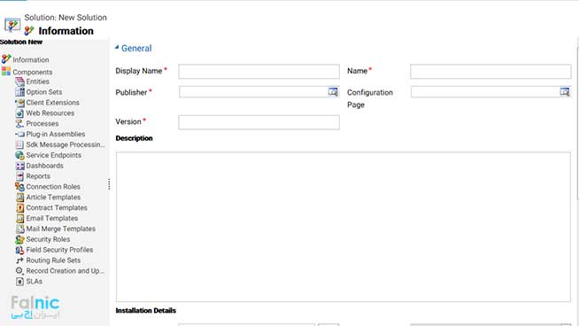 تعریف Solution در Microsoft Dynamics CRM تعریف Solution در Microsoft Dynamics CRM