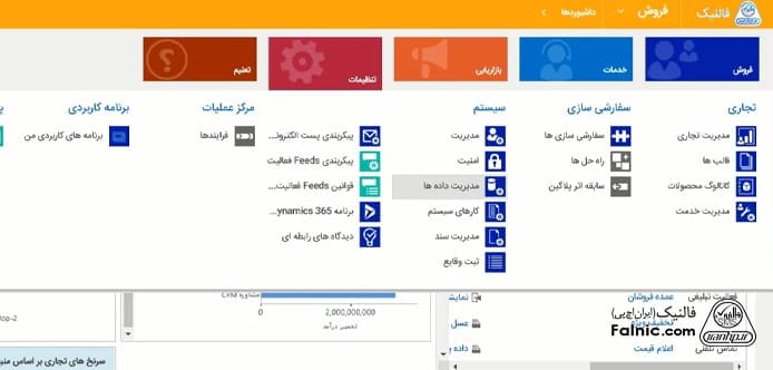 ایجاد قوانین جدید برای پیداکردن تکراری‌ها در مایکروسافت crm