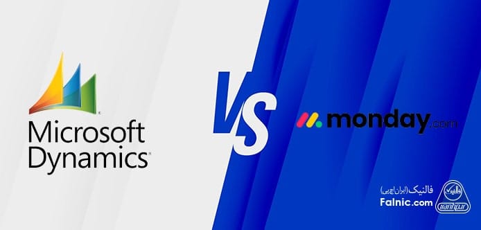 مقایسه دو crm مایکروسافت و monday مقایسه دو crm مایکروسافت و monday