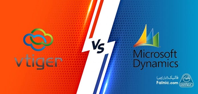 مقایسه تصویری Dynamics CRM و ویتایگر مقایسه تصویری Dynamics CRM و ویتایگر
