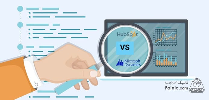 سفارشی سازی مدل گزارشات در هاب اسپات و داینامیکس CRM