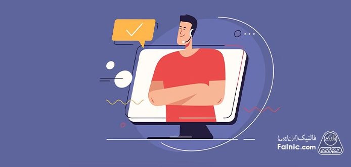 نرم افزار پشتیبانی آنلاین مشتریان نرم افزار پشتیبانی آنلاین مشتریان