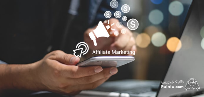 کمک‌گرفتن از افیلیت مارکتینگ برای کاهش هزینه‌ها