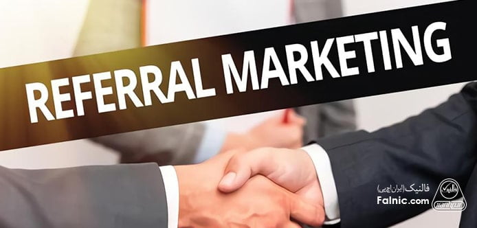 استفاده از بازاریابی ارجاعی در تجارت های B2B استفاده از بازاریابی ارجاعی در تجارت های B2B