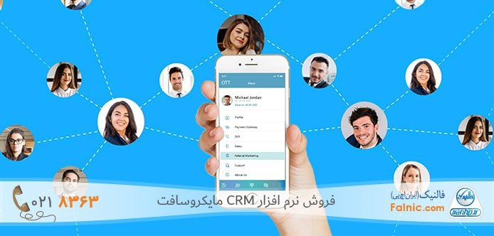 استفاده از نرم افزار CRM در بازاریابی ارجاعی استفاده از نرم افزار CRM در بازاریابی ارجاعی