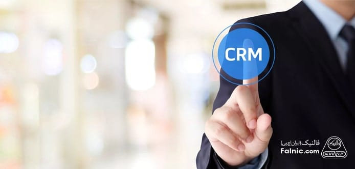 بررسی مزایای crm دانا پرداز بررسی مزایای crm دانا پرداز