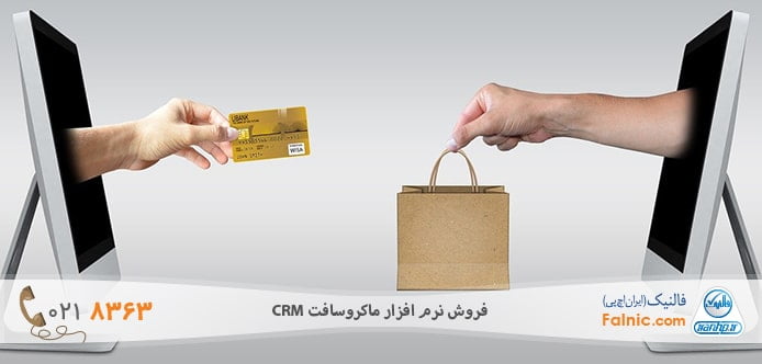 پیشنهاد رایگان برای خرید